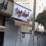 فست فود اسنک چیه؟