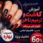 سالن زیبایی چیترا