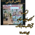 پخش لوازم جانبی موبایل