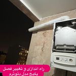 تاسیسات ساختمان الو پکیج