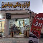 لوازم یدکی بنیامین