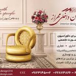 دکوراسیون داخلی مهراز