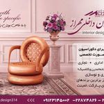 دکوراسیون داخلی مهراز