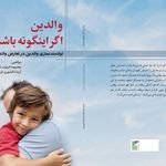 دکتر روانشناس آزیتا دانشوری فرد