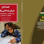 دکتر روانشناس آزیتا دانشوری فرد