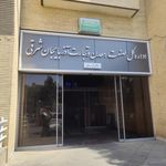 خانه صنعت و معدن