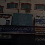 دفتر ازدواج 43