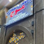رادیولوژی و سونوگرافی اسمان دکتر مریم کاظمی