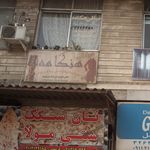 خیاطی هنگامه