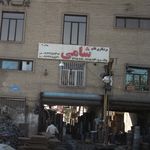 برشکاری علی نژاد