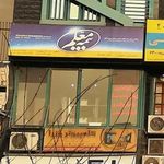 مرکز کامپیوتر وزرا