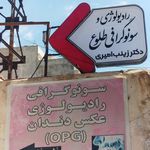 رادیولوژی و سونوگرافی اسمان دکتر مریم کاظمی