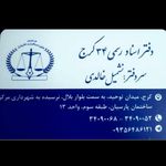 دفتر اسناد رسمی شماره 34 کرج