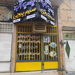 فروشگاه یعقوبی
