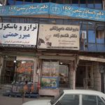دفتر ازدواج 43