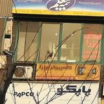 مرکز کامپیوتر وزرا