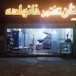 نانوایی لواشی شاهد