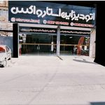 کارواش رستا