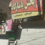 تعمیرگاه کولر و پمپ آب