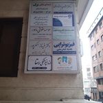 دفتر خدمات الکترونیک شهر کد ۰۴۰۳