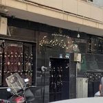 دادآفرین