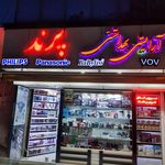 آرایشی آنتیک