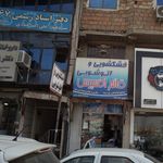 دفتر ازدواج 43