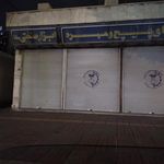 پمپ ابارا