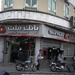 بانک رفاه شعبه میدان فرمانداری