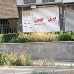 الکتروتکنیک برادران (حیدری)