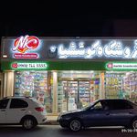 فروشگاه یعقوبی