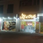 غذای بیرون بر پارسه