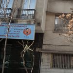 شرکت خدمات مسافرت هوایی جهانگردی