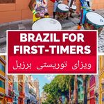 آژانس مسافرتی  شادان برزین ایرانیان