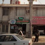 خشکشویی پاک نام