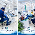 کلینیک دندانپزشکی دشتستان