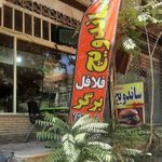 ساندویچ دهکده