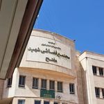 مجتمع قضایی شهید مفتح
