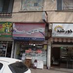 فروشگاه عدل
