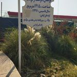 بوستان دوستدار کودک