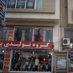پیرایش میلاد
