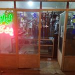 لوازم یدکی علی