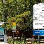 ایستگاه اتوبوس پایانه همت