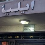 مجتمع باران ساحلی