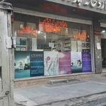 داروخانه پژوهان جو