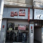 سمپاشی فتاحی