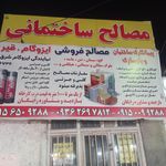 خدمات فنی کاوه