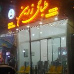 کله پزی خرمی