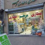 عطاری مرهم