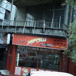 فلفل قرمز